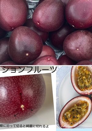 パッションフルーツの可愛い切り方-レシピのメイン写真