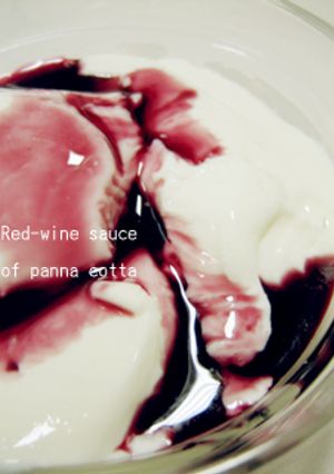 赤ワインソースのパンナコッタ-レシピのメイン写真