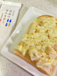 笹かまぼこトースト⁈-レシピのメイン写真