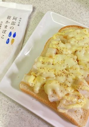 笹かまぼこトースト⁈-レシピのメイン写真