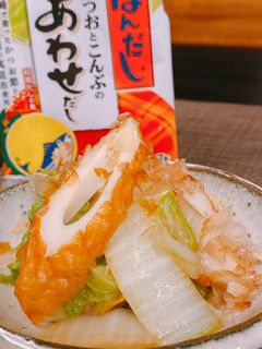 ほんだしで ちくわと白菜の煮浸し-レシピのメイン写真