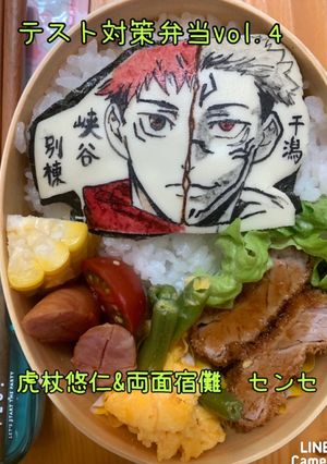 呪術廻戦　虎杖悠二　両面宿儺　オブアート-レシピのメイン写真