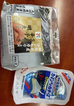 明太カマンベールおにぎり-レシピのメイン写真