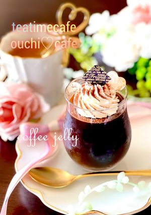 お湯を沸かすだけ♪超簡単コーヒーゼリー♡-レシピのメイン写真