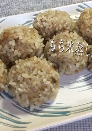 肉団子のもち米蒸し-レシピのメイン写真