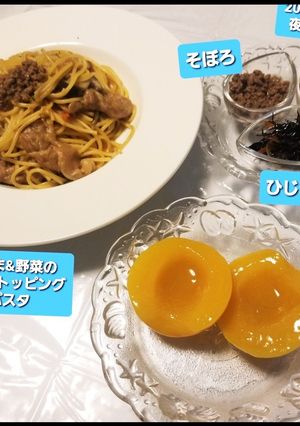 初、そぼろトッピングパスタ♡他-レシピのメイン写真