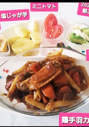 鶏手羽マカロニカレー.他-レシピのメイン写真