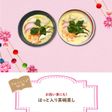 はっと入り茶碗蒸し【めんのマルニ】