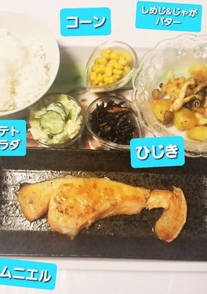 鮭のムニエル&ポテトサラダ他、-レシピのメイン写真