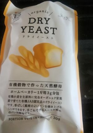 天然酵母ドライイーストパン生地-レシピのメイン写真