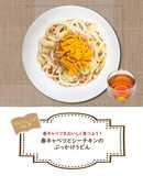 春キャベツとツナのうどん【めんのマルニ】