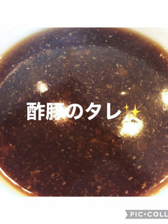 酢豚のタレ-レシピのメイン写真