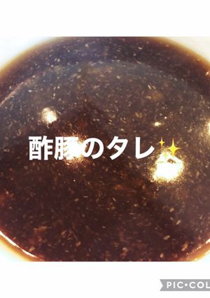 酢豚のタレ-レシピのメイン写真