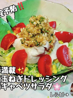 血液サラサラ!冷しゃぶサラダ(新玉ドレ)-レシピのメイン写真