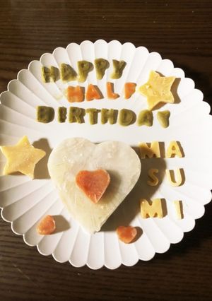 離乳食ケーキ ♪ ハーフバースデー ♫-レシピのメイン写真