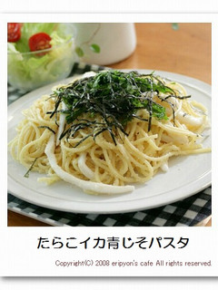 たらこイカ青じそパスタ☆-レシピのメイン写真
