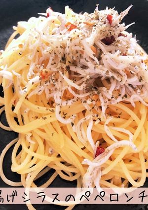 釜揚げシラスのペペロンチーノ-レシピのメイン写真