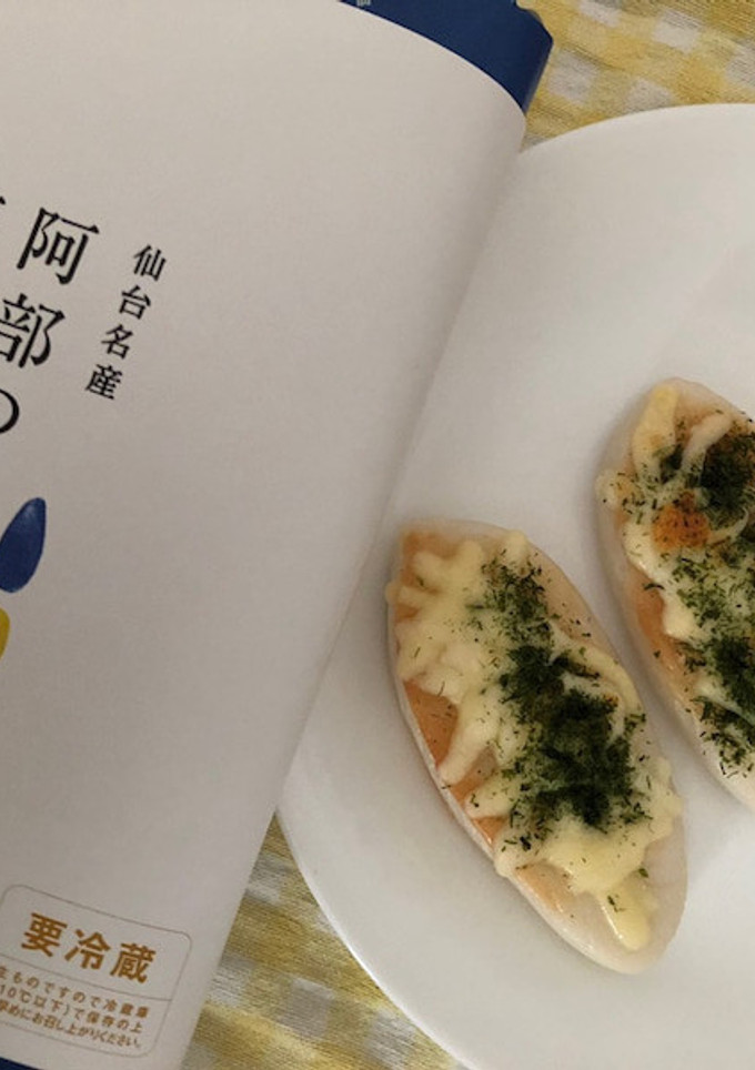 阿部の笹かまぼこの青のりチーズ焼き-レシピのメイン写真