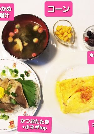 かつおたたき&ふ毬&わかめ&椎茸の味噌汁-レシピのメイン写真