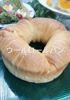 ウールロールパン-レシピのメイン写真