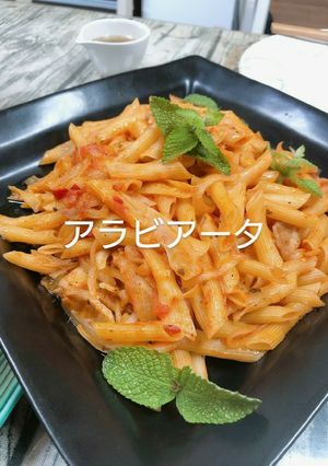アラビアータ-レシピのメイン写真