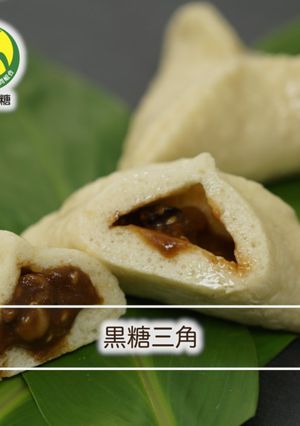 黒糖三角-レシピのメイン写真