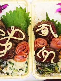 【夫婦弁当59】ハンバーグと玉子焼-レシピのメイン写真