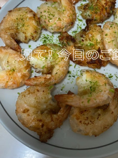 えびの青のり焼き-レシピのメイン写真