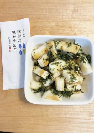 笹かまぼこの韓国風-レシピのメイン写真