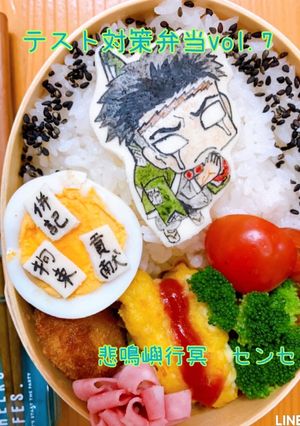 悲鳴嶼行冥　鬼滅の刃　キャラ弁オブアート-レシピのメイン写真