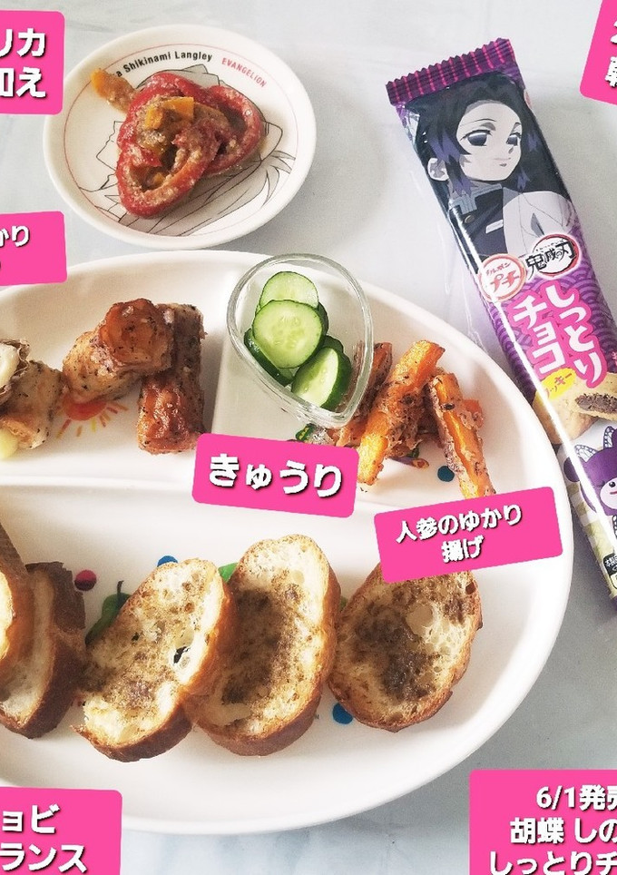 チーズゆかりちくわ揚げ、他-レシピのメイン写真