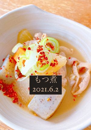 もつ煮　2021.6.2-レシピのメイン写真