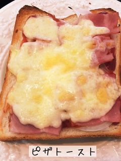 ピザトースト-レシピのメイン写真