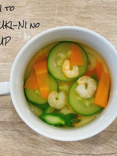 食べるスープ『海老ズッキーニの鶏塩だし』-レシピのメイン写真