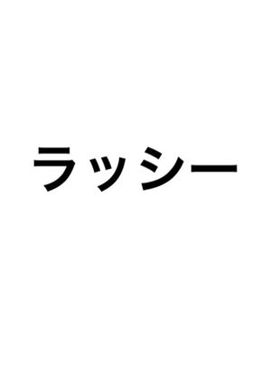 ラッシー-レシピのメイン写真