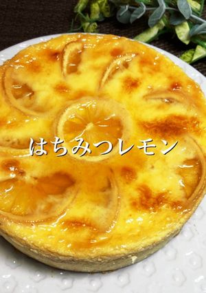 はちみつレモン☆チーズケーキ-レシピのメイン写真