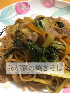 我が家の焼きそば-レシピのメイン写真