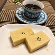 *コーヒーに合う…芋ようかん*