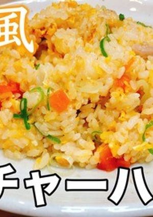 餃子の王将“風”炒飯チャーハン-レシピのメイン写真