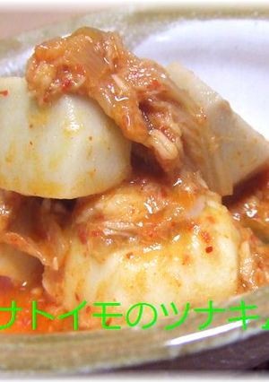 里芋のツナキムチ煮-レシピのメイン写真