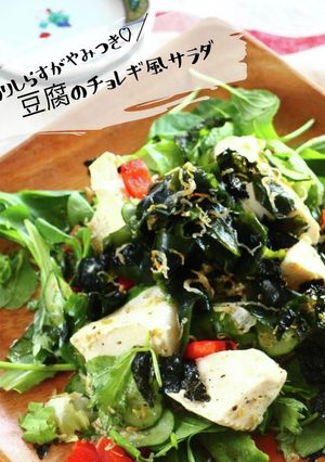 カリカリしらすと豆腐のチョレギ風サラダ-レシピのメイン写真