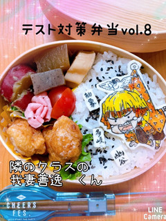 我妻善逸 キャラ弁オブアート 鬼滅の刃-レシピのメイン写真