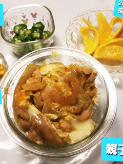 いつもと違う、親子丼♡他-レシピのメイン写真