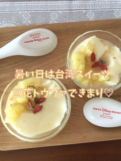 豆花(トウファ)-レシピのメイン写真