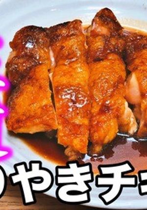 和食の王道！てりやきチキン-レシピのメイン写真