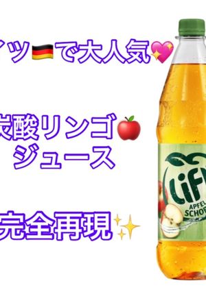 アップルショーレ　アプフェルショーレ-レシピのメイン写真