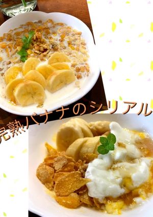 簡単・美味しい シリアルの朝食-レシピのメイン写真
