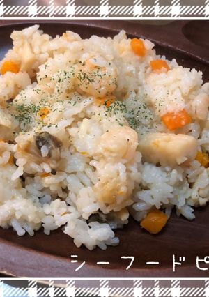 ☆超簡単★炊飯器deシーフードピラフ‼︎-レシピのメイン写真