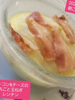 ベーコン&チーズの丸ごとレンチン玉ねぎ♡-レシピのメイン写真
