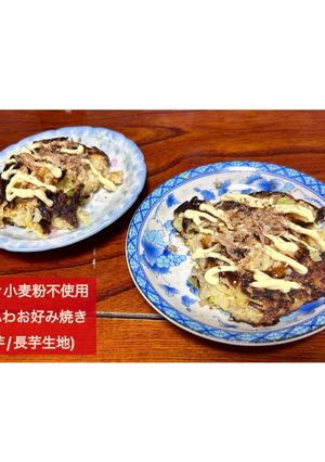 ヘルシー食材deやみつきお好み焼き☆彡-レシピのメイン写真